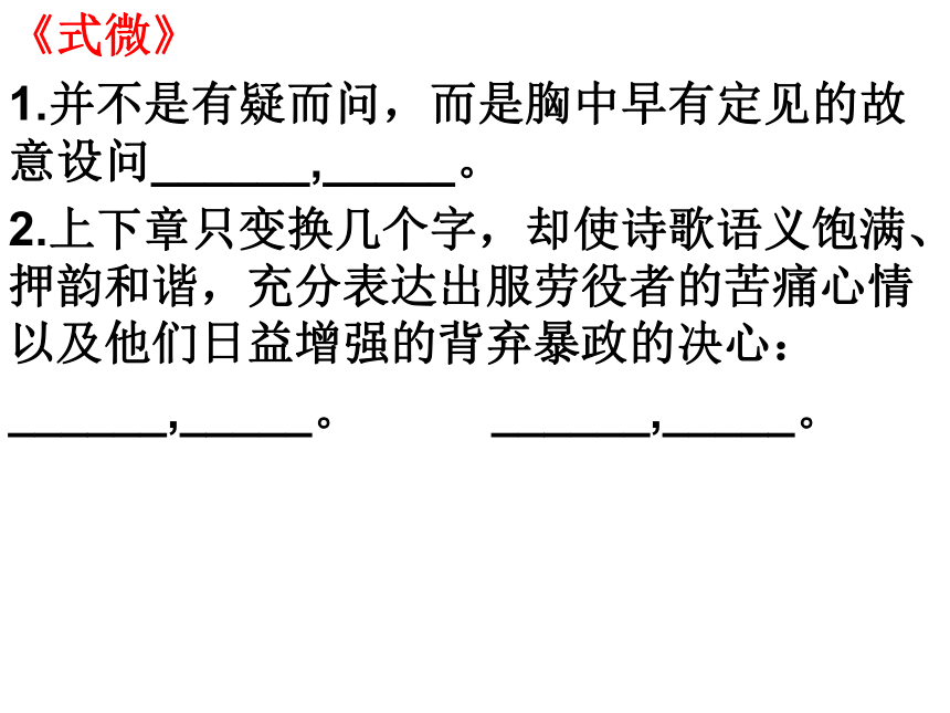 八年级语文下册古诗词文理解性默写练习及答案课件（课件33张）