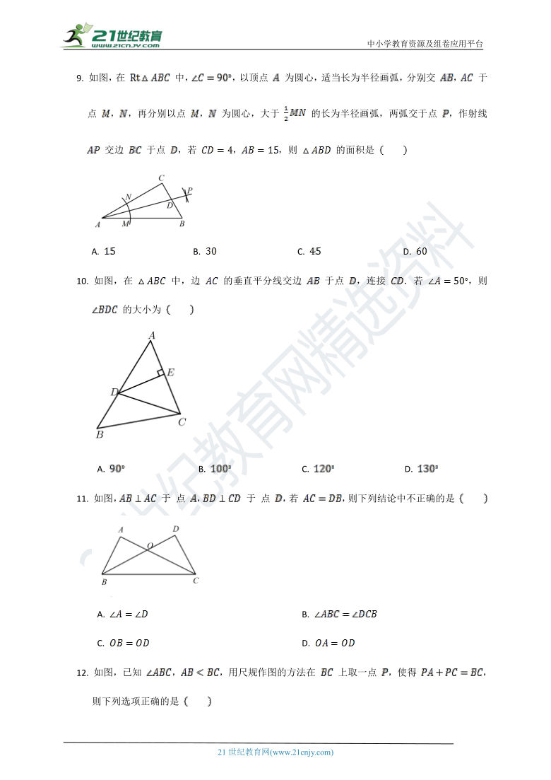 第一章 三角形的证明单元检测试卷B（含解析）