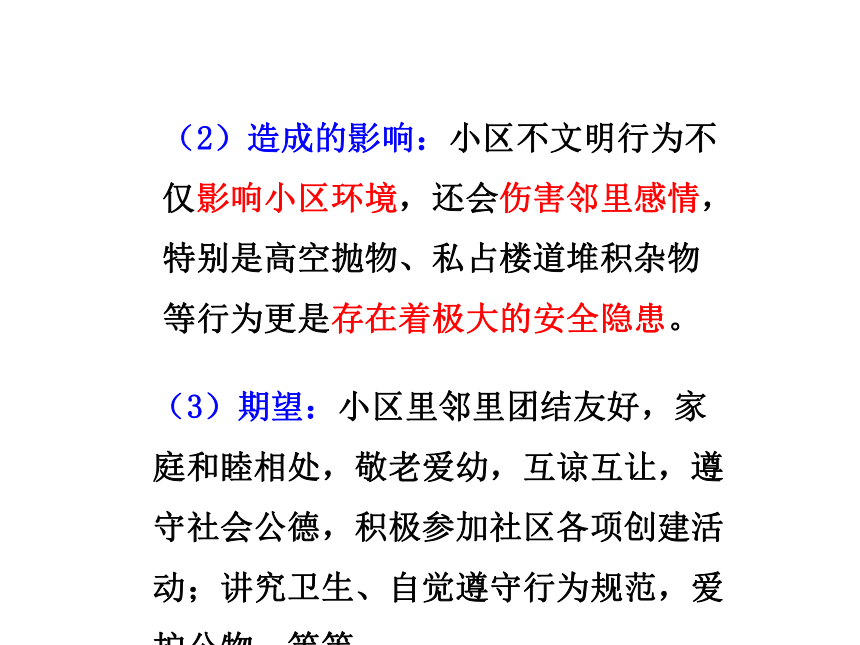 4.2以礼待人 课件(共20张幻灯片)