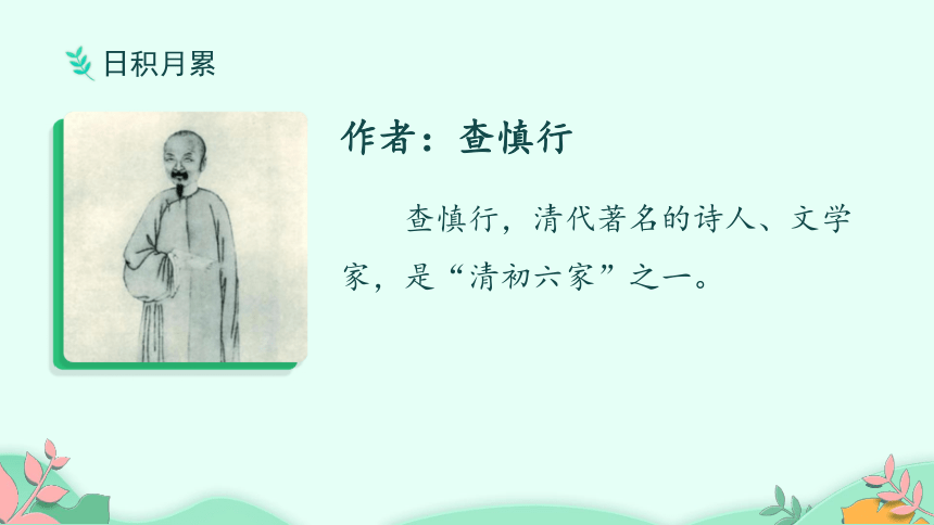 课件预览