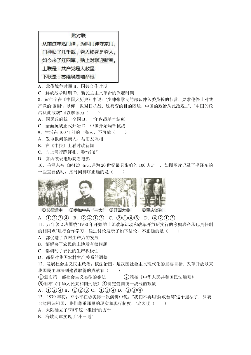 湖南省株洲市2016年中考历史试卷（解析版）