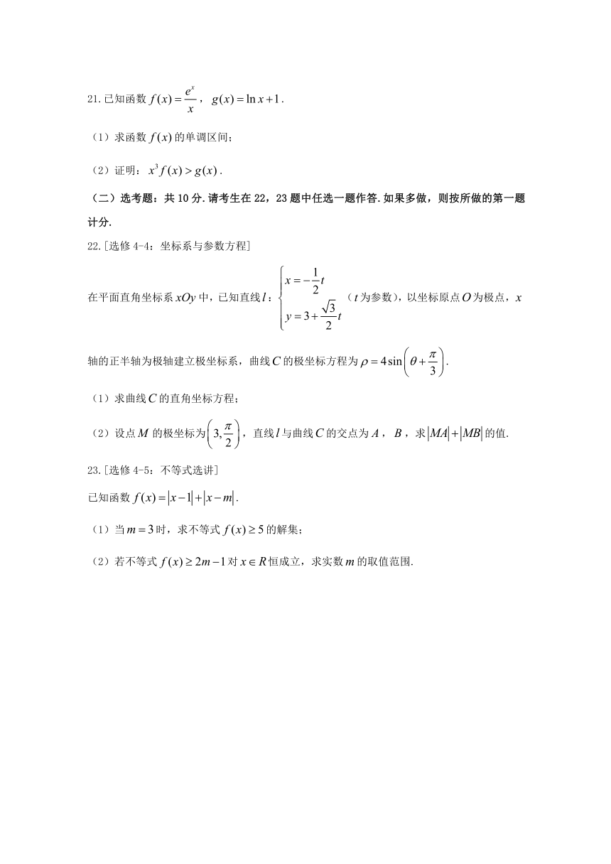 海南省2018届高三阶段性测试（二模）数学（理）试题含答案