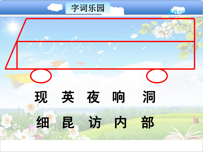 10.3 自然界的时钟课件