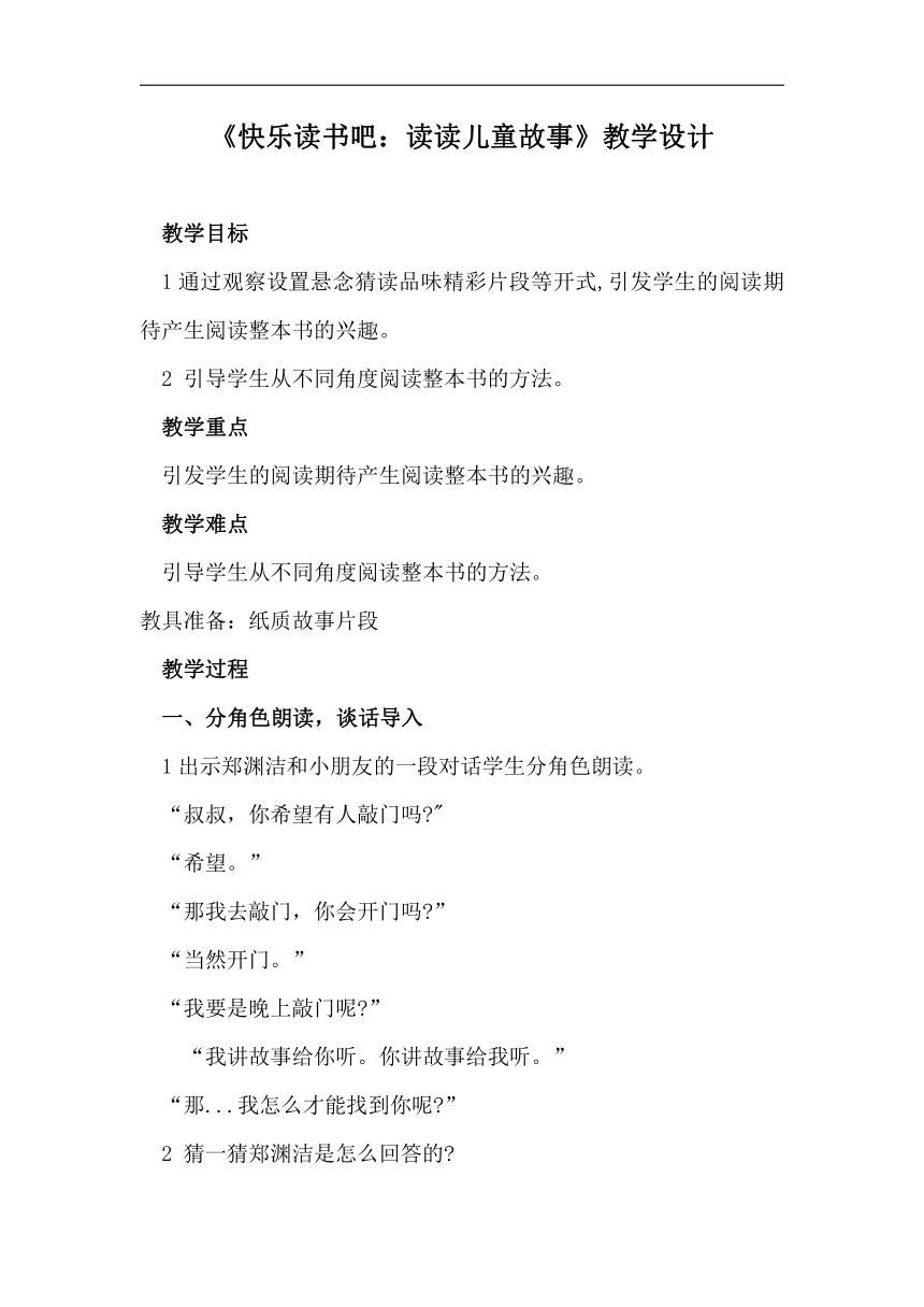 课件预览