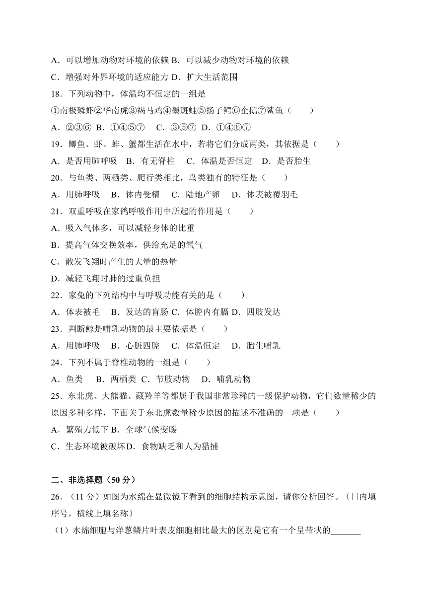 河北省秦皇岛市海港区2017-2018学年七年级上学期期末考试生物试卷（WORD版）