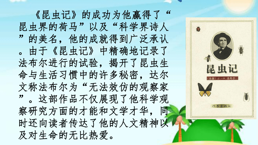 21*《蝉》课件(共30张PPT)