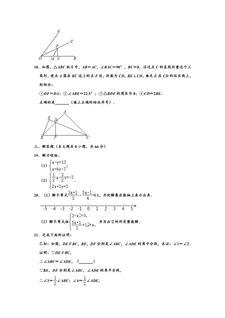 2020-2021学年湖南省长沙市岳麓区麓山国际实验学校八年级（上）开学数学试卷 （word解析版）