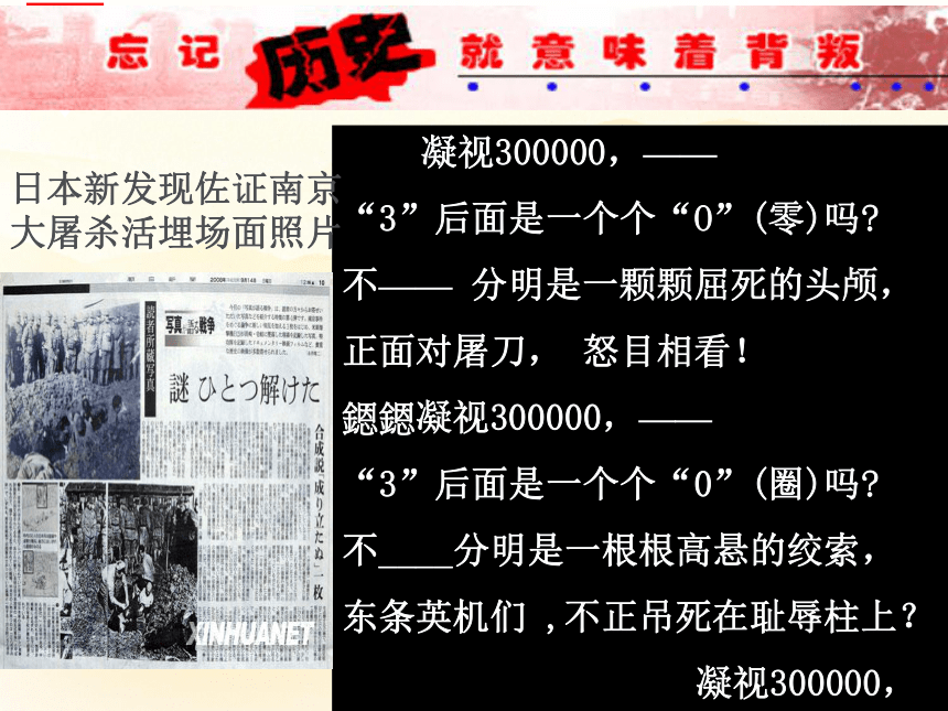河北省沙河市第一中学（人民版）高中历史必修一《专题二+伟大的抗日战争》课件（共31张PPT）