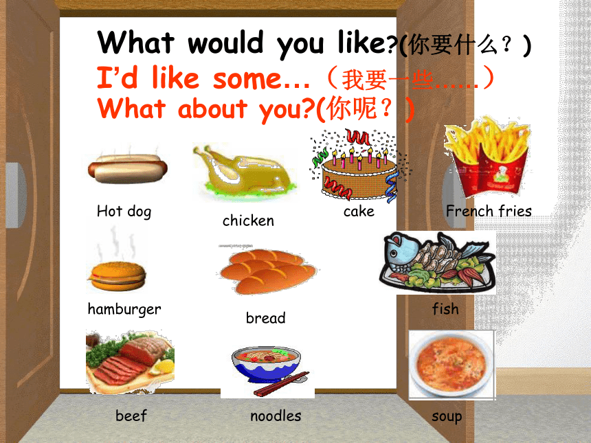 Unit3 What would you like？课件 (共16张PPT)
