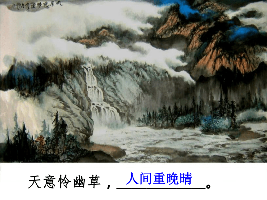 《锦瑟》1课件