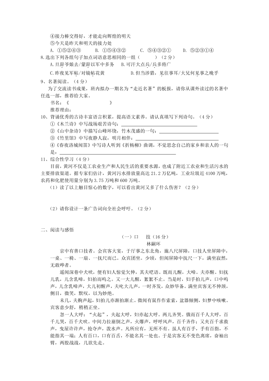 湖北省大冶市还地桥镇南湾初级中学2012-2013学年七年级下学期期中考试语文试题