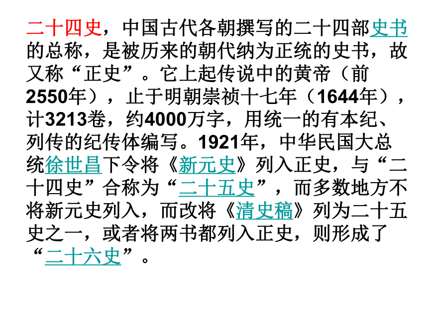 4 张衡传