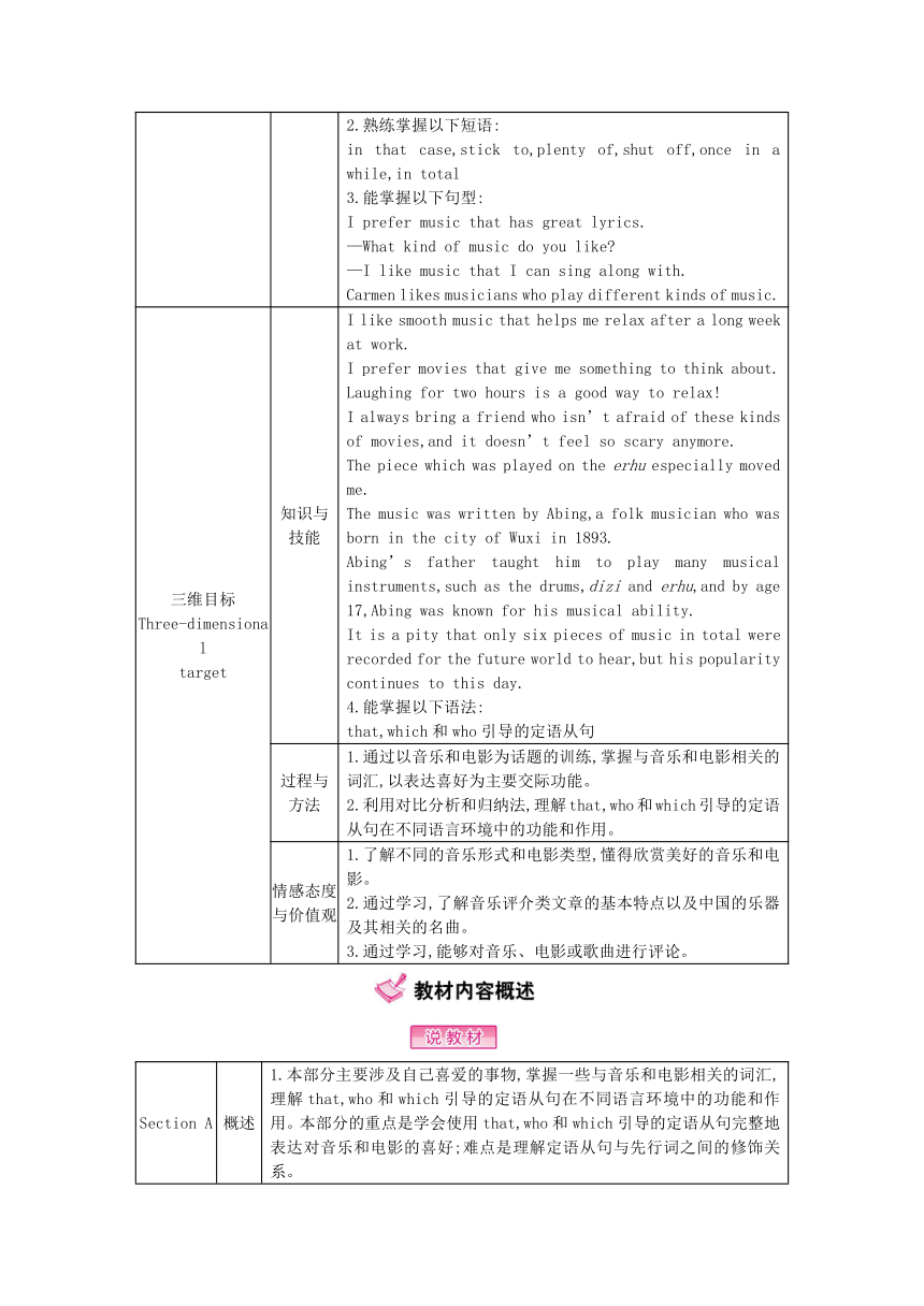 2017秋人教版英语九年级全册 Unit 9 I like music that I can dance to.精品课时详案（共4课时，含语法讲解+课时同步练习+单元检测+答案）