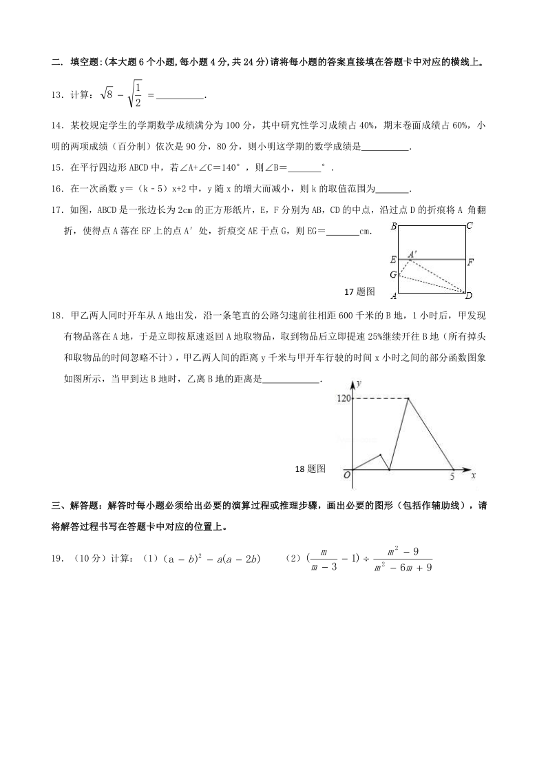 重庆市西北狼教育联盟2020-2021学年第一学期九年级数学开学考试试题（word版，含答案）