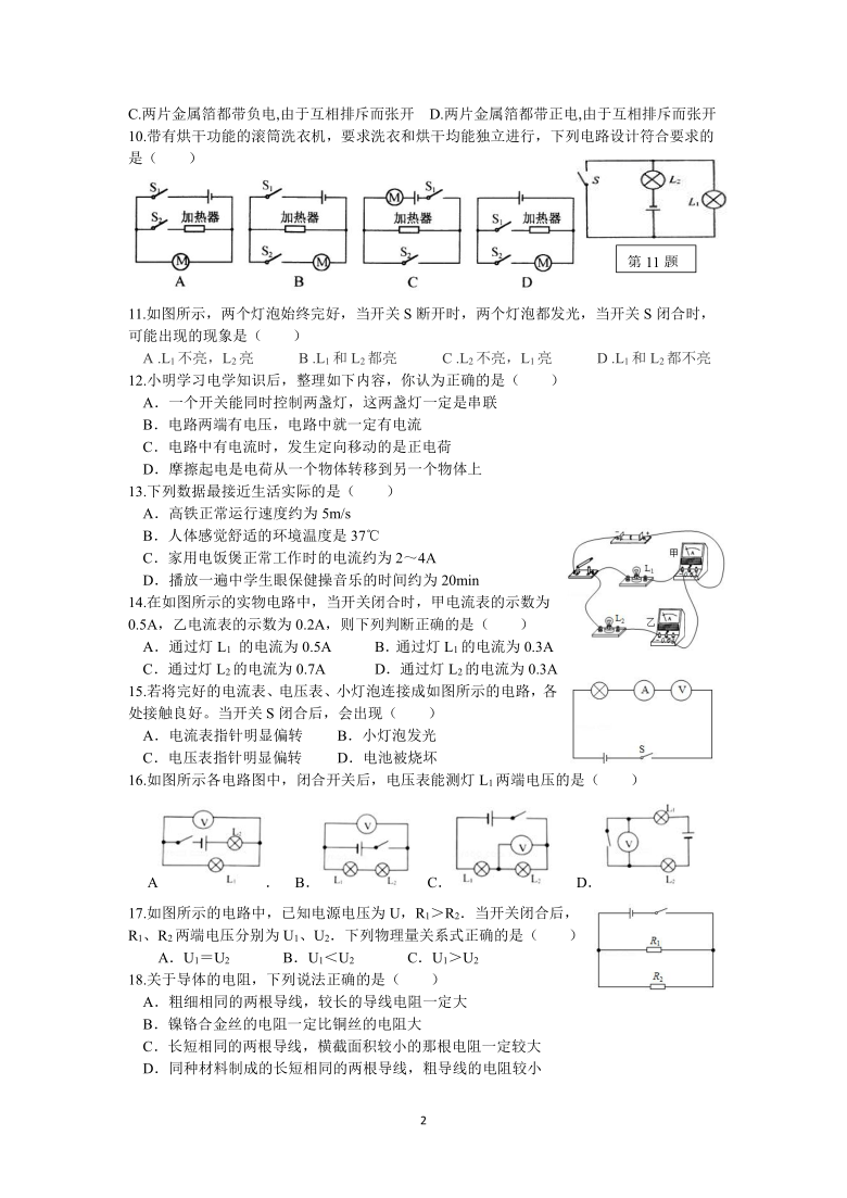 2020-2021人教版九年级（上）第3次月考物理试题（含答题卡、无答案）