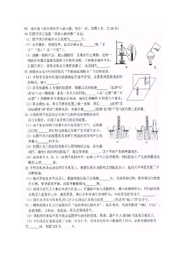 吉林省长春汽车经济技术开发区2019届中考预测（三）物理试题（扫描版含答案）