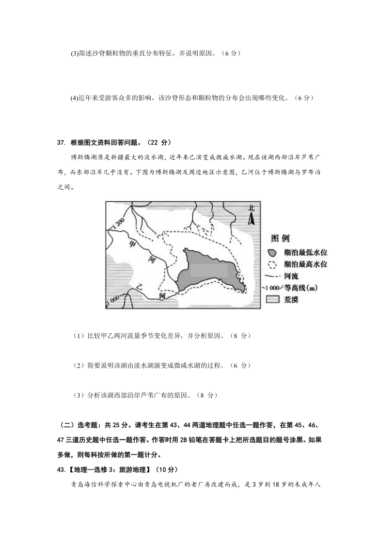 一高中2021屆高三上學期12月第四次模擬考試文綜地理試題word版含答案