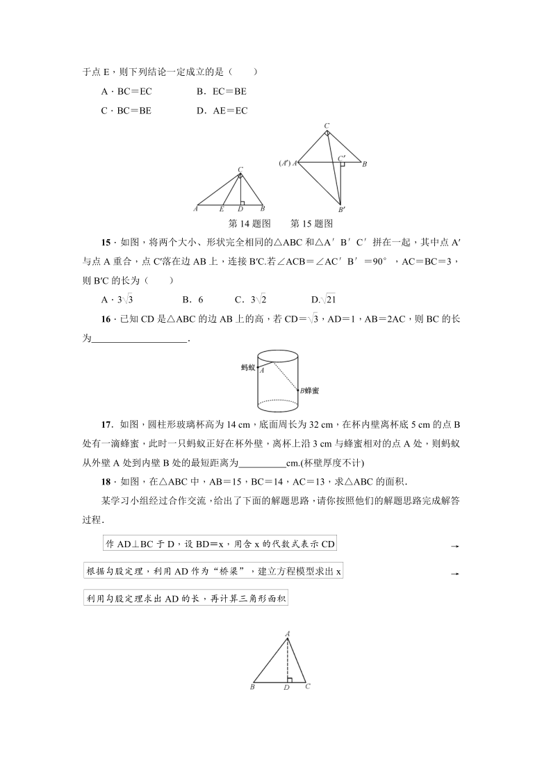 北师大版数学八年级下册：1.2 直角三角形  同步练习（2课时，word附答案）