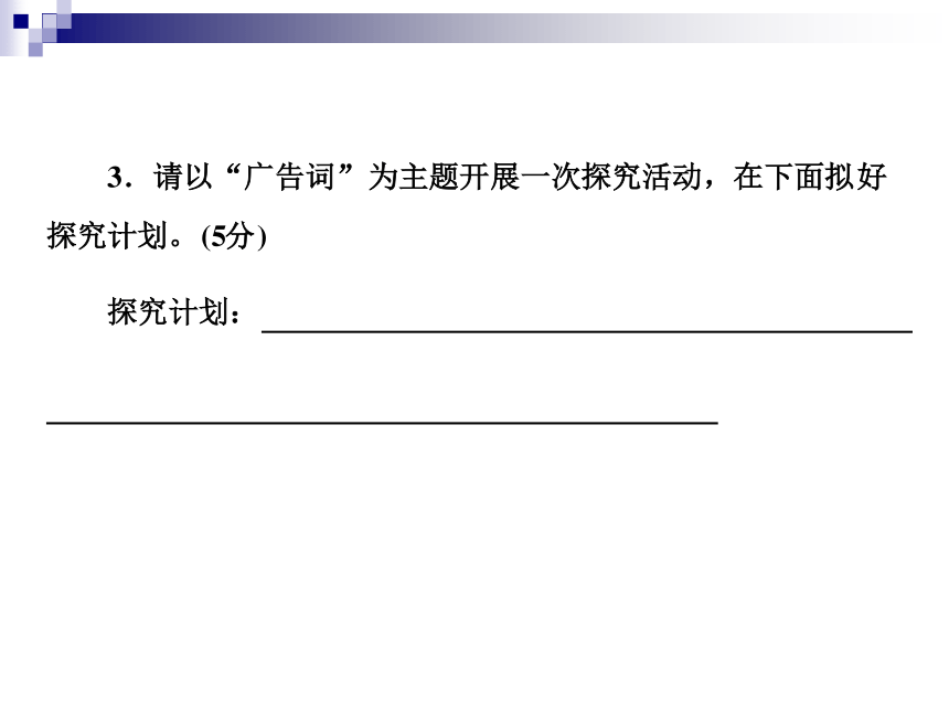 2018年小升初知识检测14 语言运用与综合性学习(二) 全国通用 (共23张PPT)（含答案）