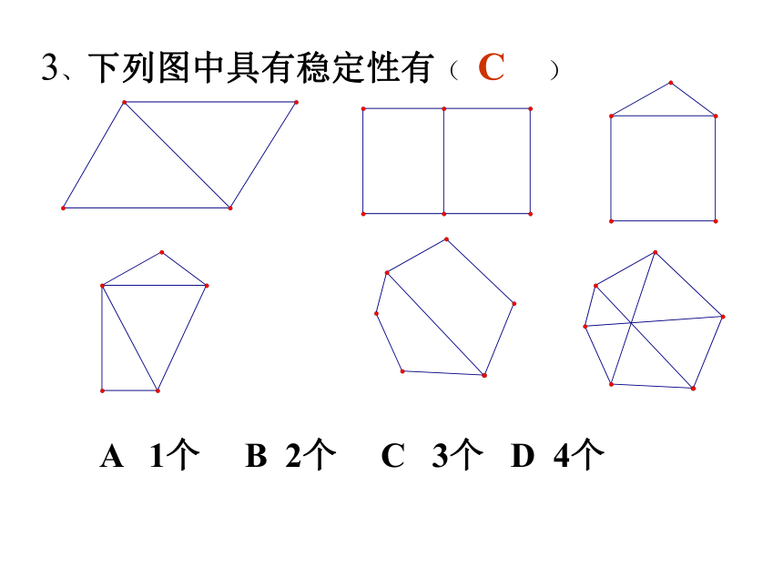 9.1.3三角形的三边关系 课件
