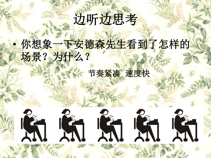 打字机 课件 (4)