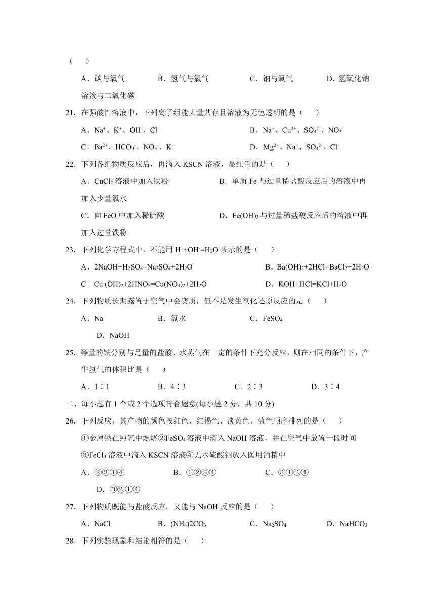 天津市红桥区2017-2018学年高一上学期期末考试化学试题