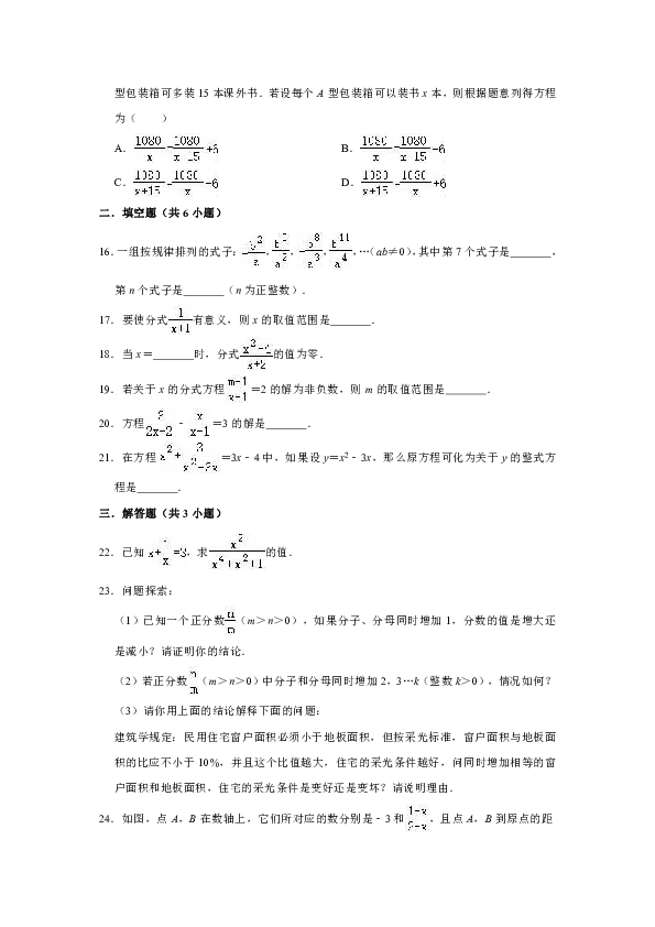 2019年湘教新版八年级数学上册《第1章  分式》单元测试卷（解析版）