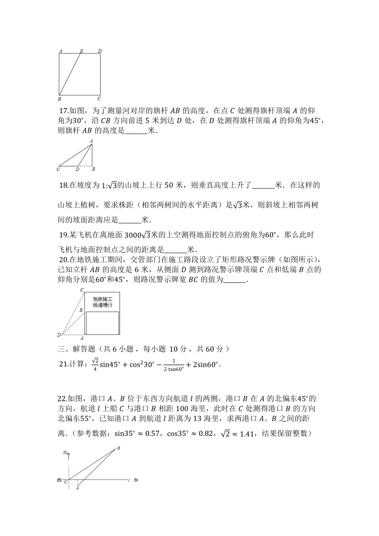 北师大版九年级数学下册第一章直角三角形的边角关系单元检测试题（含答案）