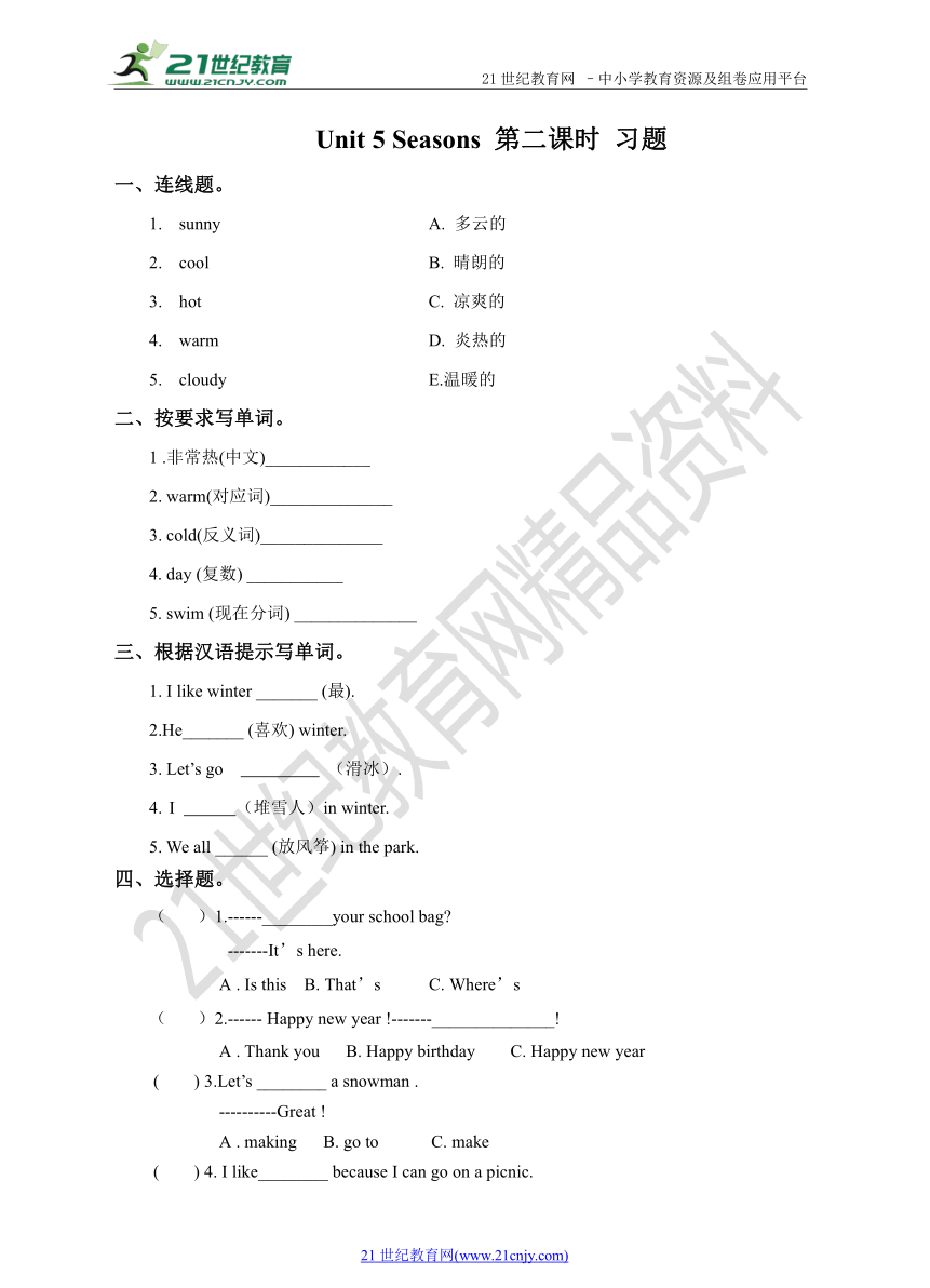Unit 5 Seasons(第2课时)  习题