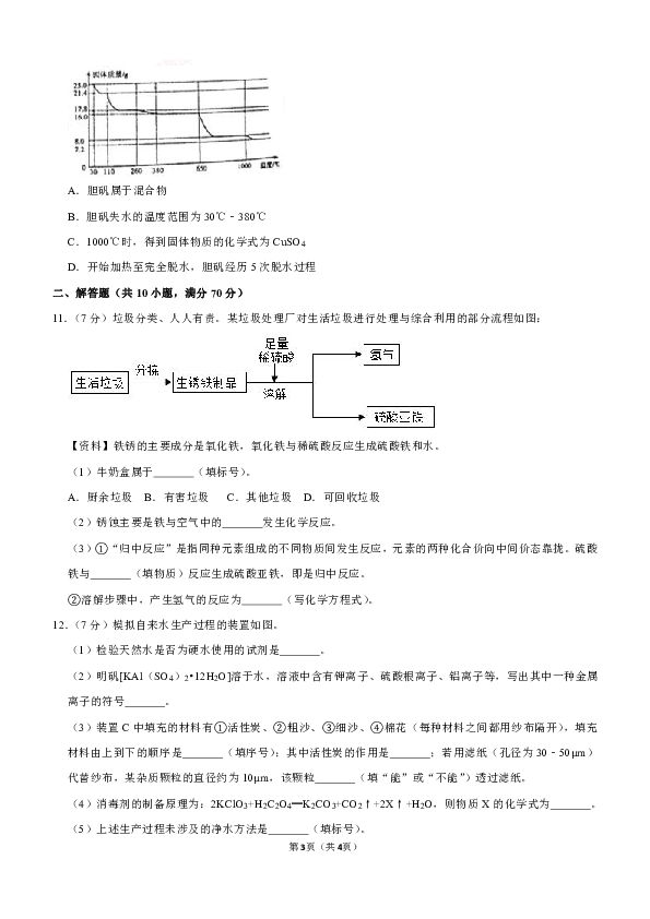 2019-2020学年福建省福州市九年级（上）期末化学试卷（解析版）