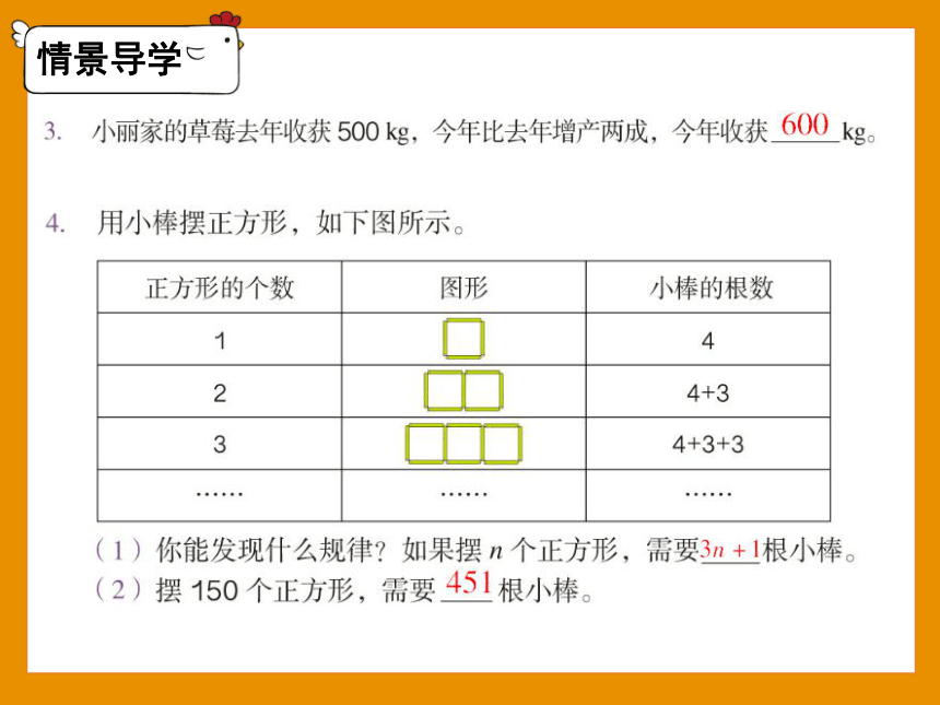 六年级下册数学人教版课件 整理与复习 数与代数 第8课时 式与方程（2）(共29张PPT)