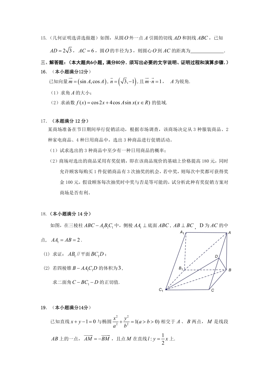 广东省惠州市2013届高三10月第二次调研考试数学（理）试题(附答案)