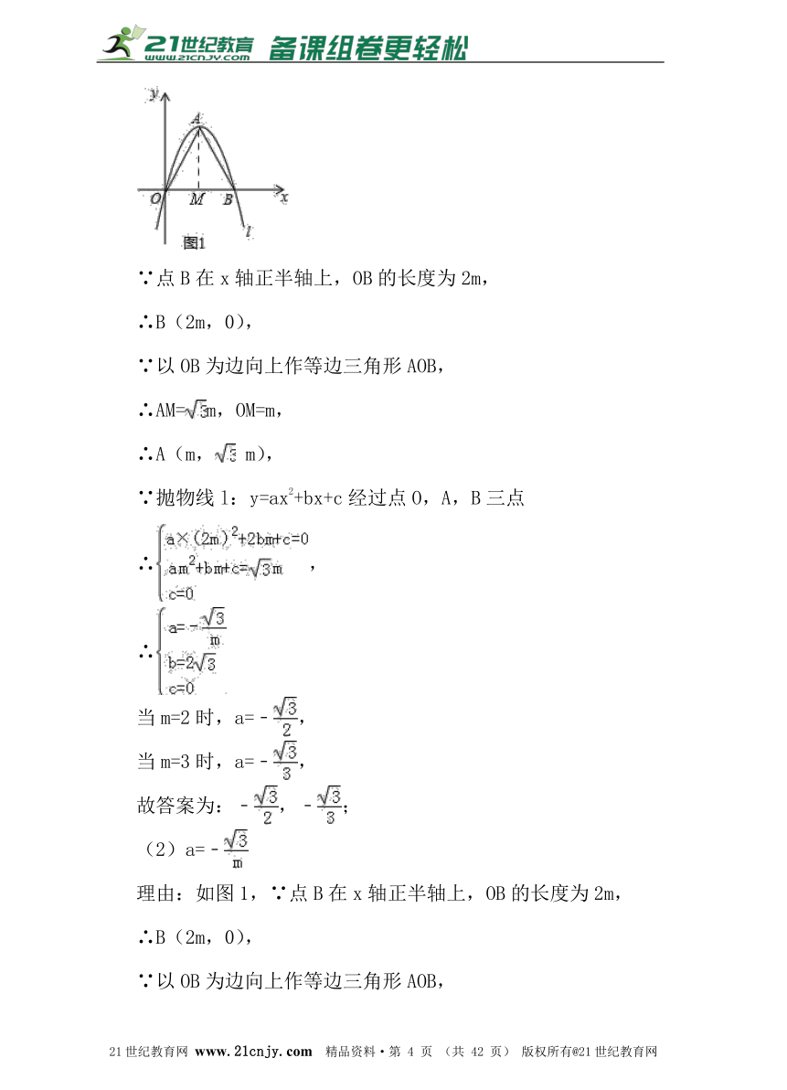 中考数学压轴题解法探究（9）—等腰三角形的存在性问题