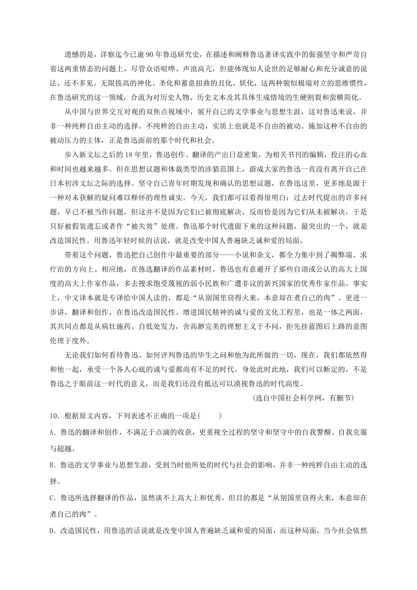 山东省淄博市淄川第一中学2017届高三上学期期中考试语文试题