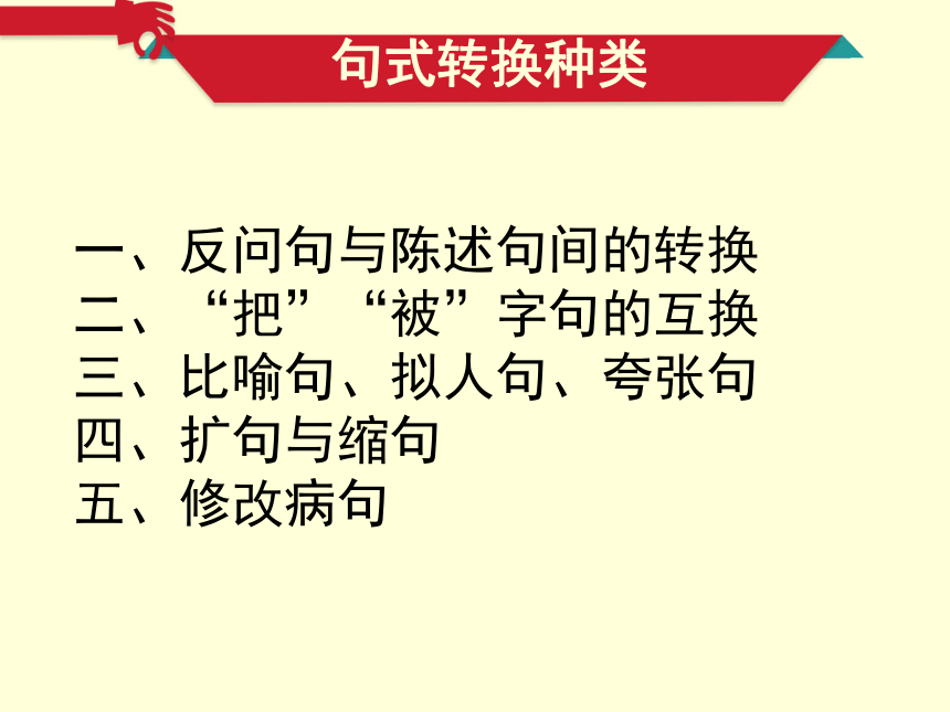 人教版小学语文三年级上册期末复习课件1