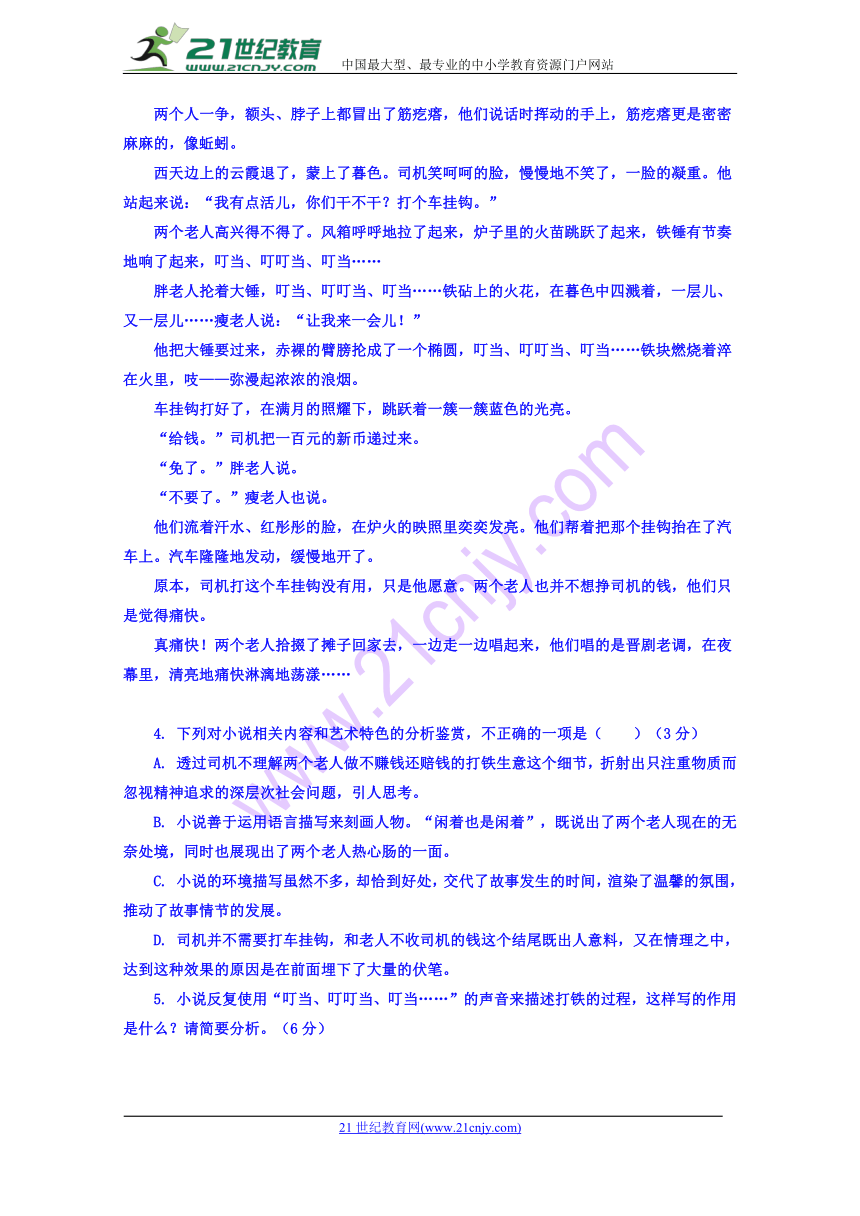 河北武邑中学2018届高三下学期第五次模拟考试语文试题Word版含答案