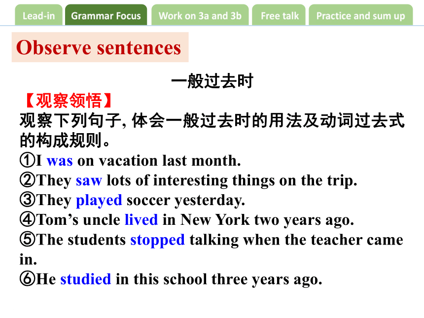 Unit 1 Where did you go on vacation?  SectionA（Grammar Focus-3c） 课件(共34张PPT)