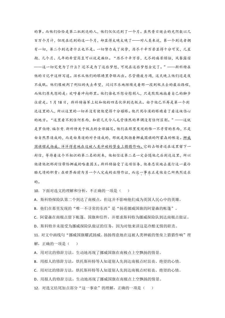 七年级语文下册期末复习《现代文阅读理解》专项练习题(word版含答案)