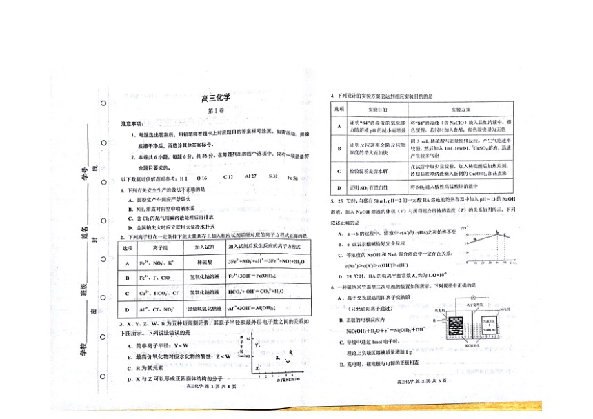 天津市红桥区2017届高三二模理科综合试题 扫描版含答案