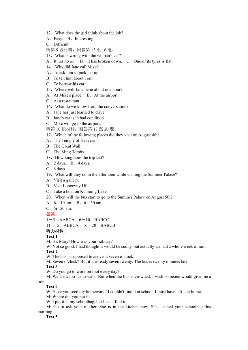 2017-2018学年外研版必修二Module 3 Music单元测试卷含答案解析