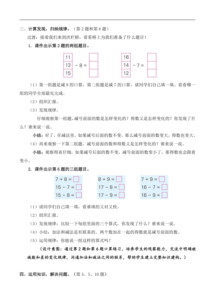 课件预览