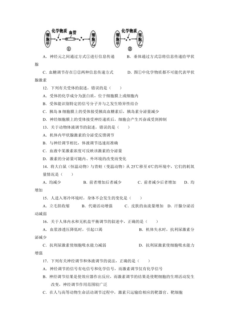 河北省沧州市第三中学2020-2021学年高二上学期期中考试生物试卷