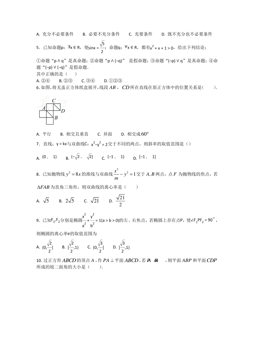 贵州省习水县2017-2018学年高二上学期期末考试数学（理）试题 Word版含答案