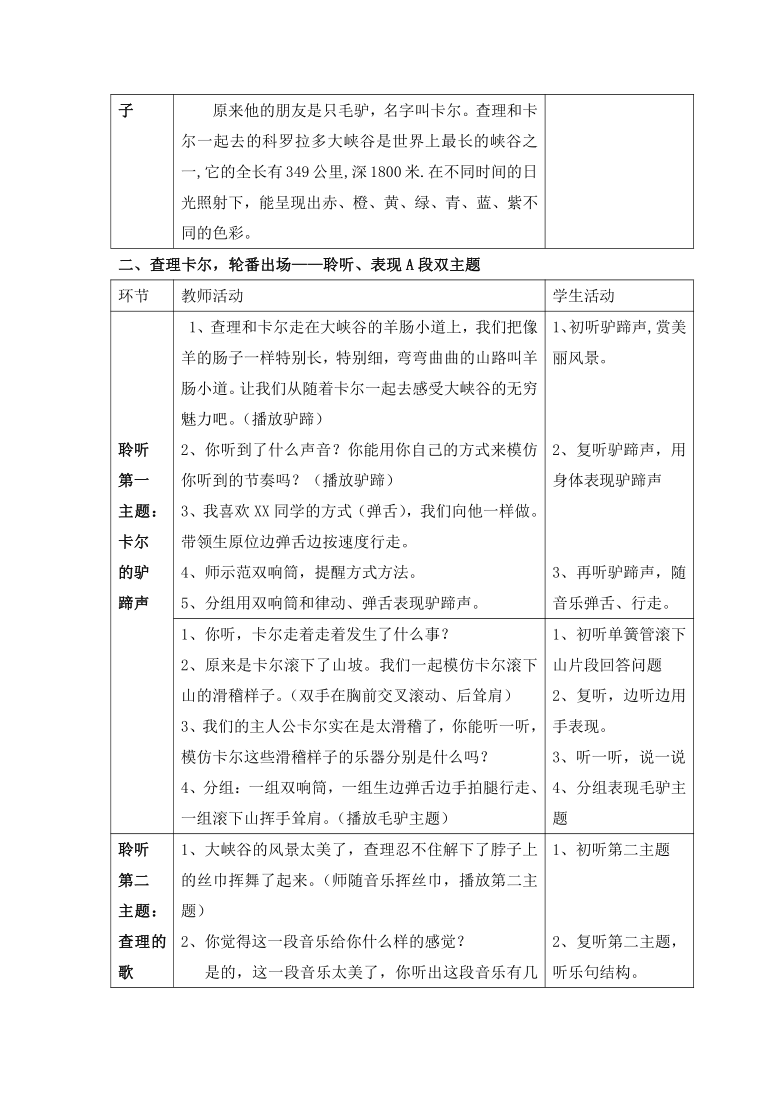 案登楼简谱_点绛唇赋登楼简谱(3)