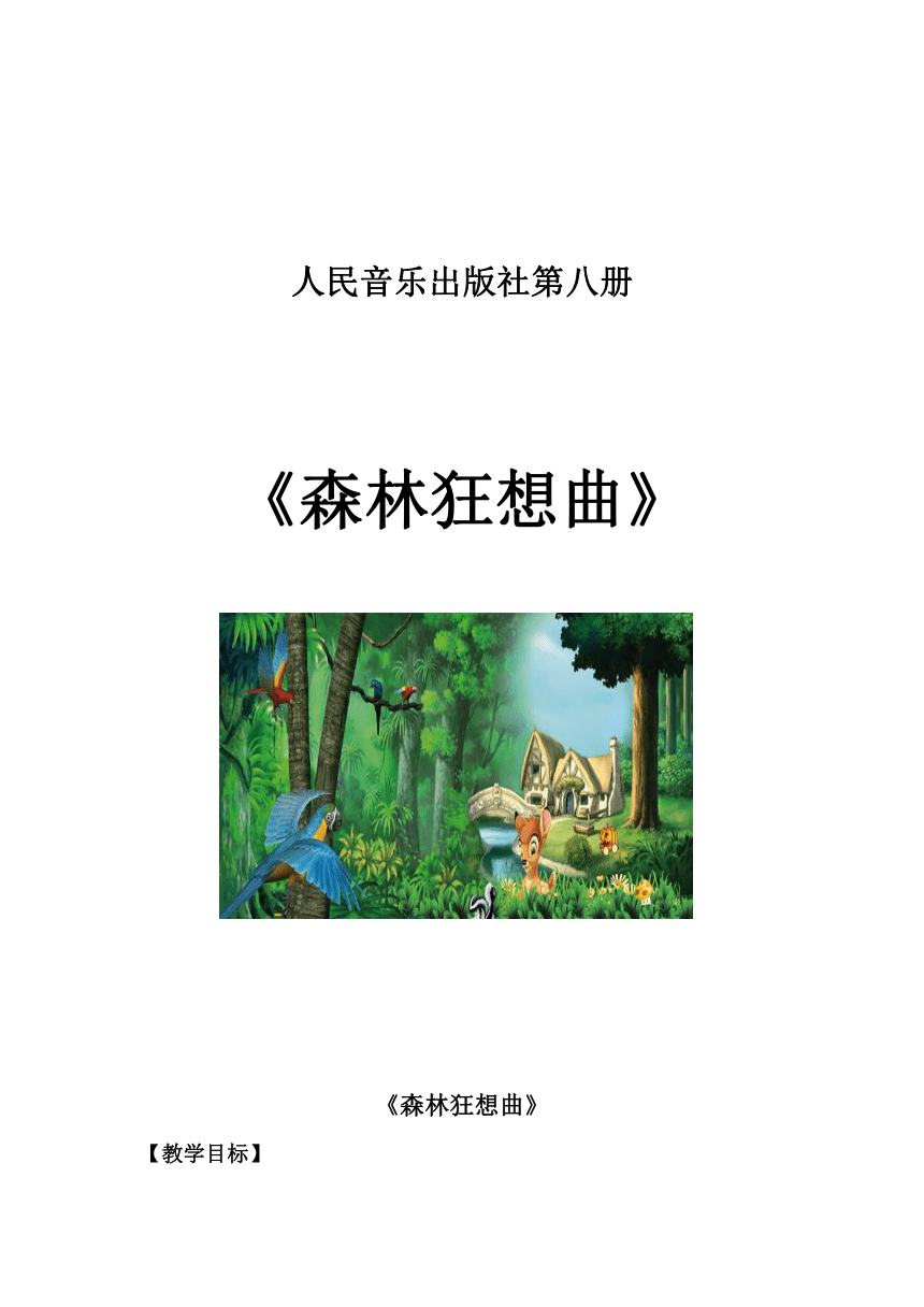 课件预览