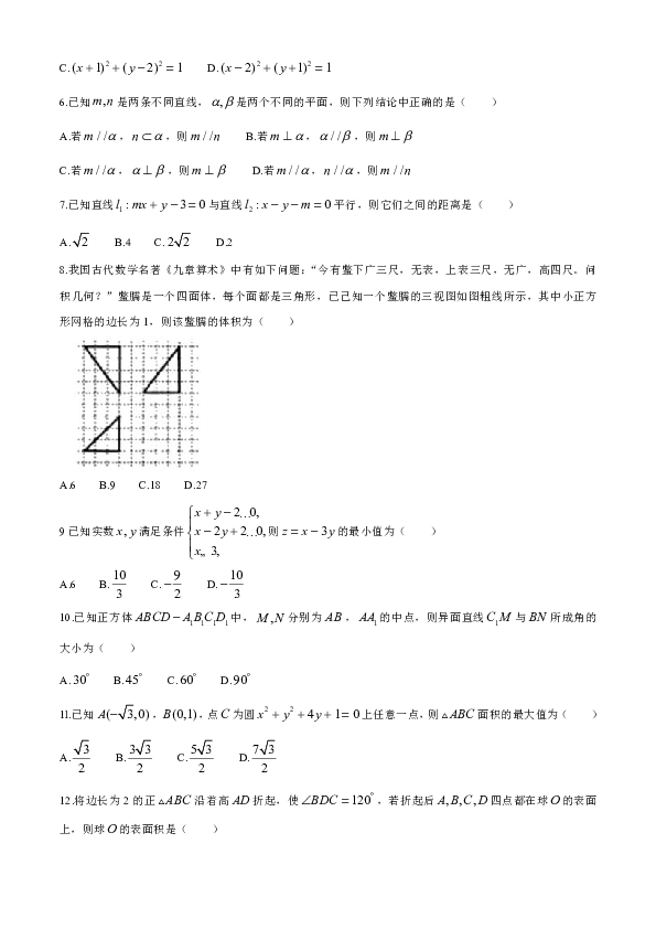 山西省太原市第六十六中学2019-2020学年高二上学期期中考试数学试题（Word版）