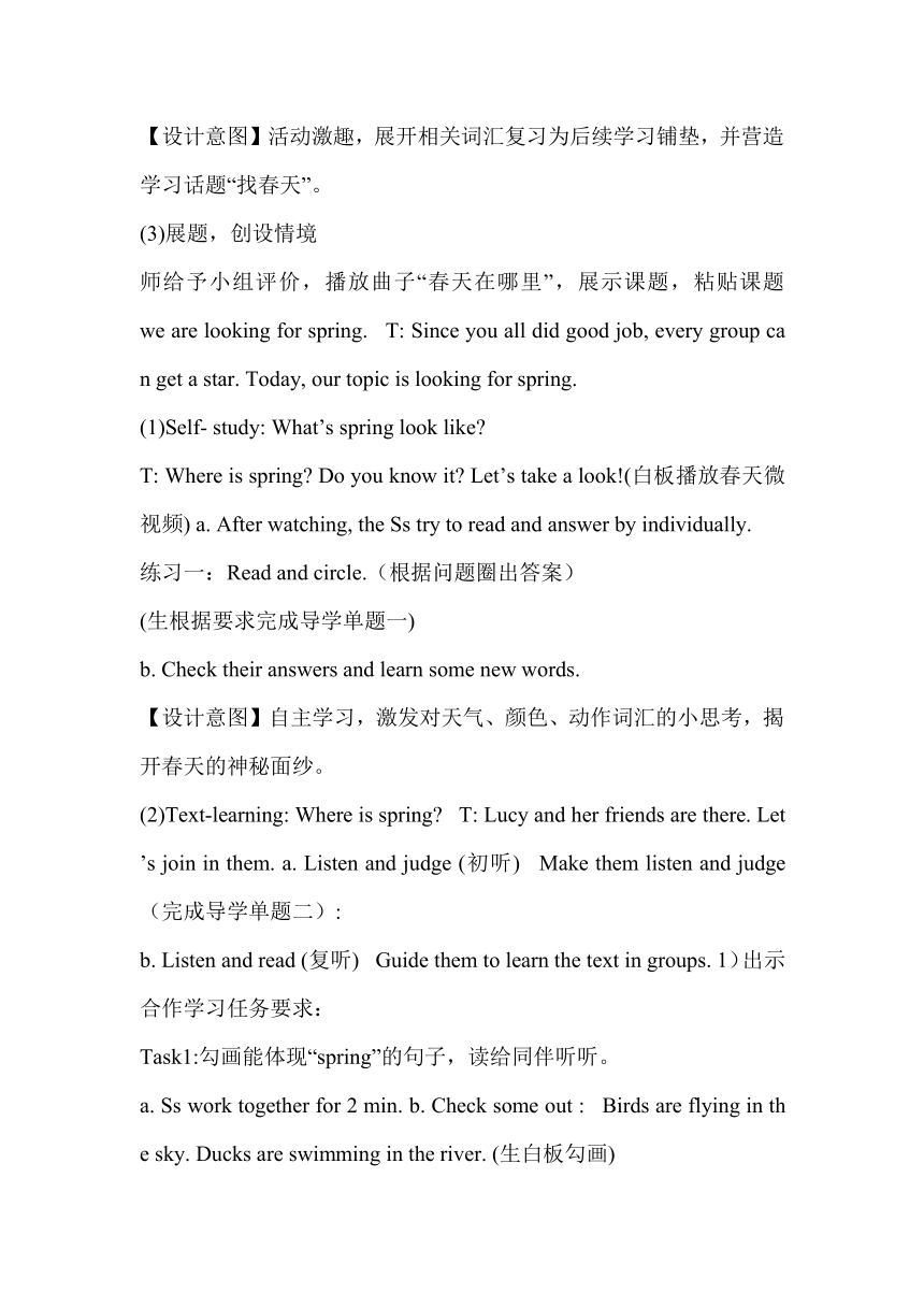 Unit 3 Seasons of a year Lesson 2 教案