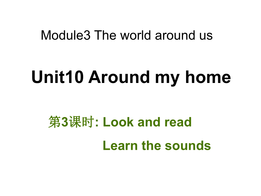 Unit 10《Around my home》（第3课时）课件