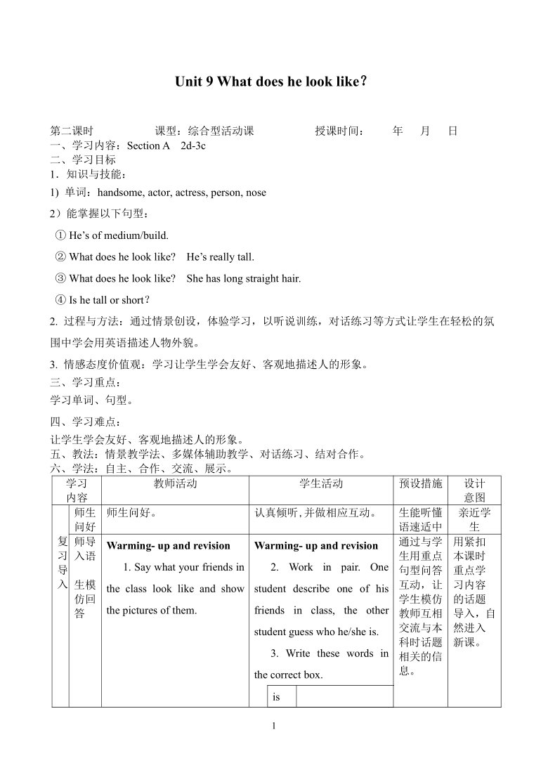 Unit 9 What does he look like？全单元表格式教案（共5课时）