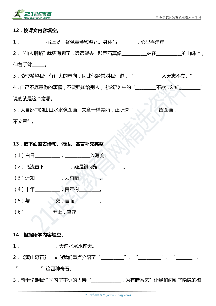 课件预览